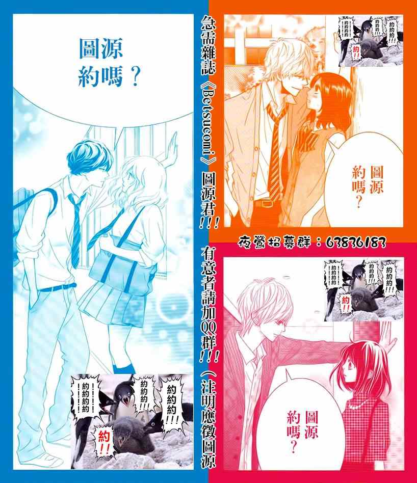 《青春之旅》漫画最新章节DVD特典awaken2免费下拉式在线观看章节第【20】张图片