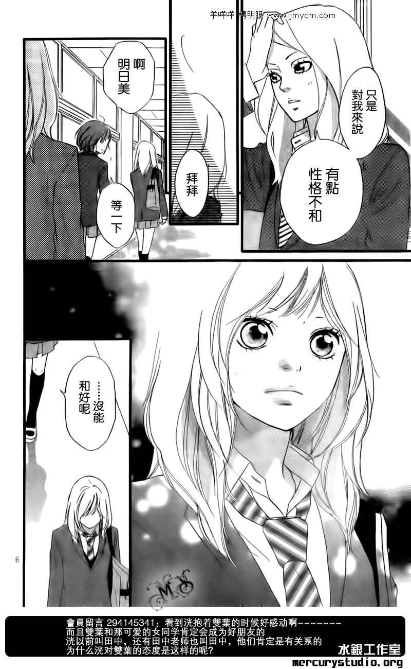 《青春之旅》漫画最新章节第3话免费下拉式在线观看章节第【6】张图片