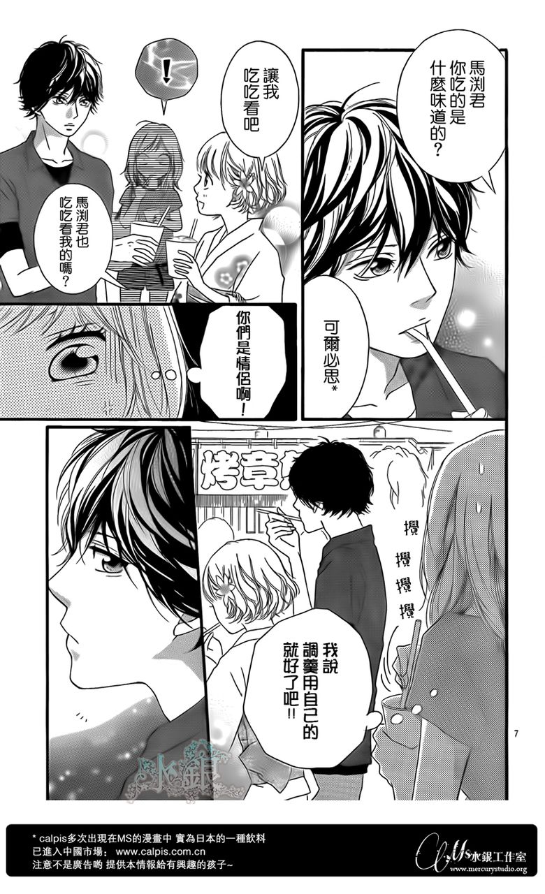 《青春之旅》漫画最新章节第15话免费下拉式在线观看章节第【8】张图片