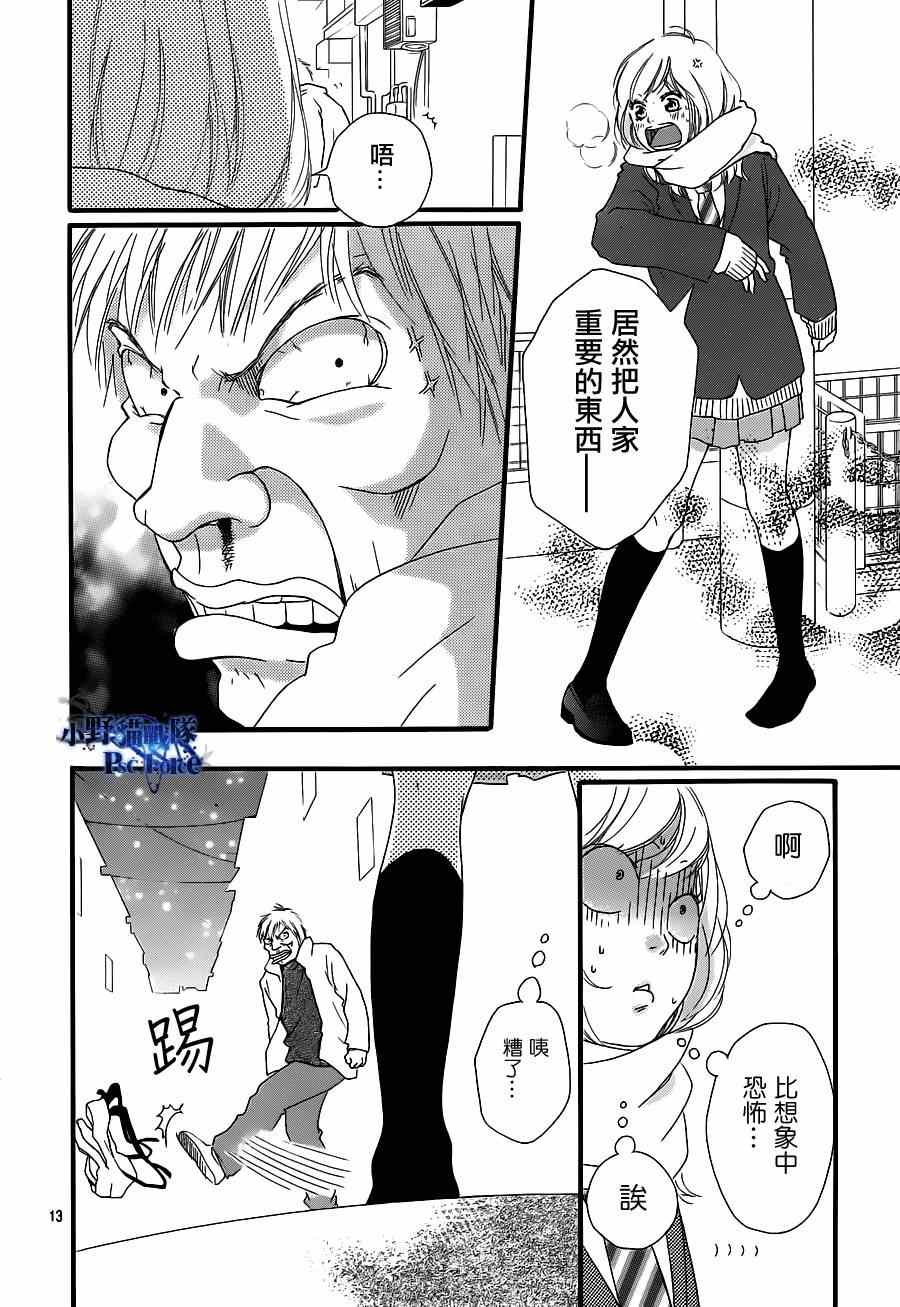 《青春之旅》漫画最新章节第41话免费下拉式在线观看章节第【15】张图片