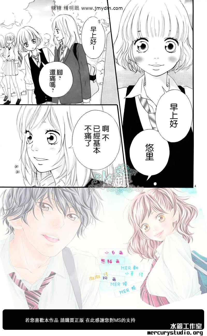 《青春之旅》漫画最新章节第8话免费下拉式在线观看章节第【3】张图片