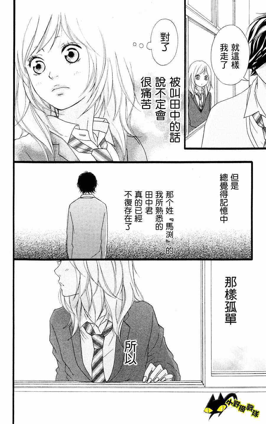 《青春之旅》漫画最新章节第2话免费下拉式在线观看章节第【42】张图片