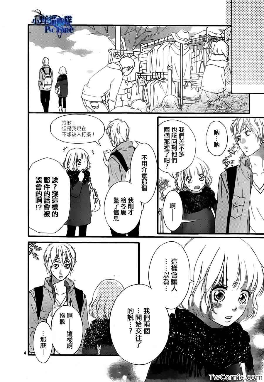 《青春之旅》漫画最新章节第32话免费下拉式在线观看章节第【4】张图片