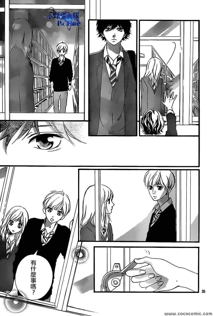 《青春之旅》漫画最新章节第34话免费下拉式在线观看章节第【35】张图片