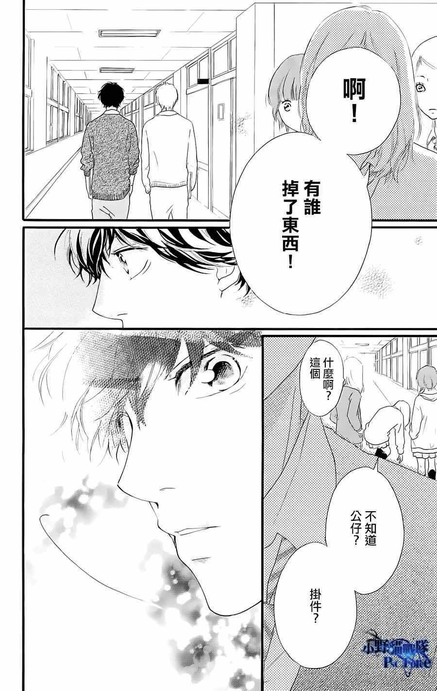 《青春之旅》漫画最新章节DVD特典awaken3免费下拉式在线观看章节第【10】张图片