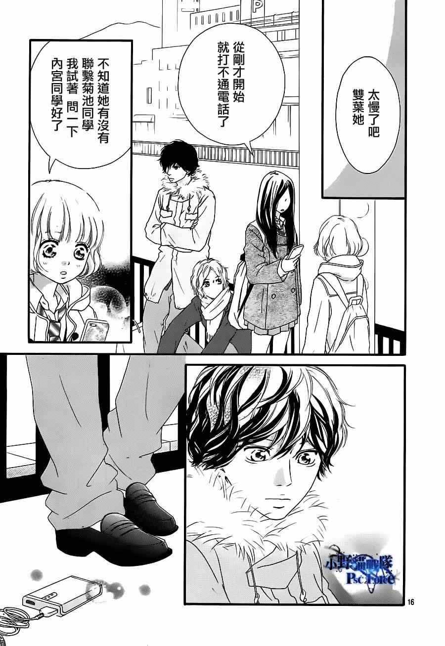 《青春之旅》漫画最新章节第41话免费下拉式在线观看章节第【18】张图片