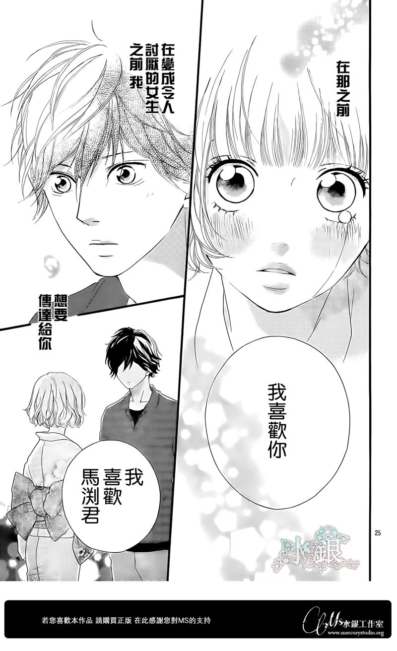 《青春之旅》漫画最新章节第15话免费下拉式在线观看章节第【26】张图片
