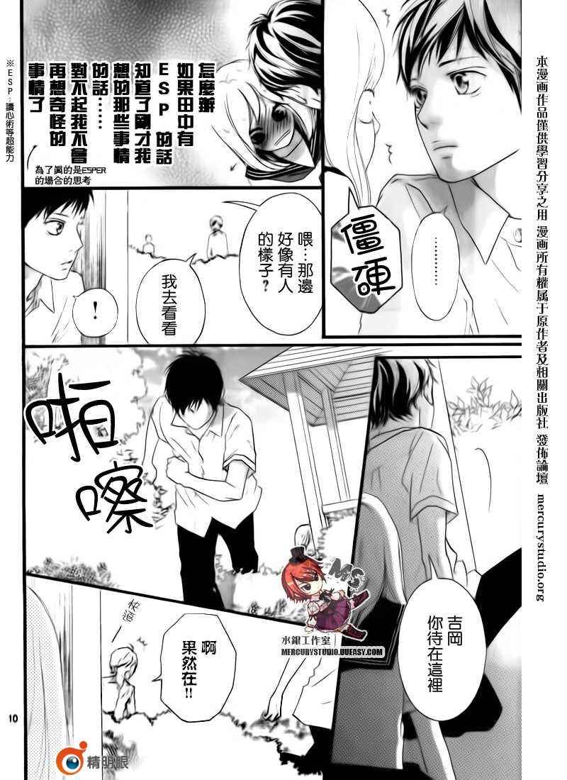 《青春之旅》漫画最新章节第话免费下拉式在线观看章节第【12】张图片
