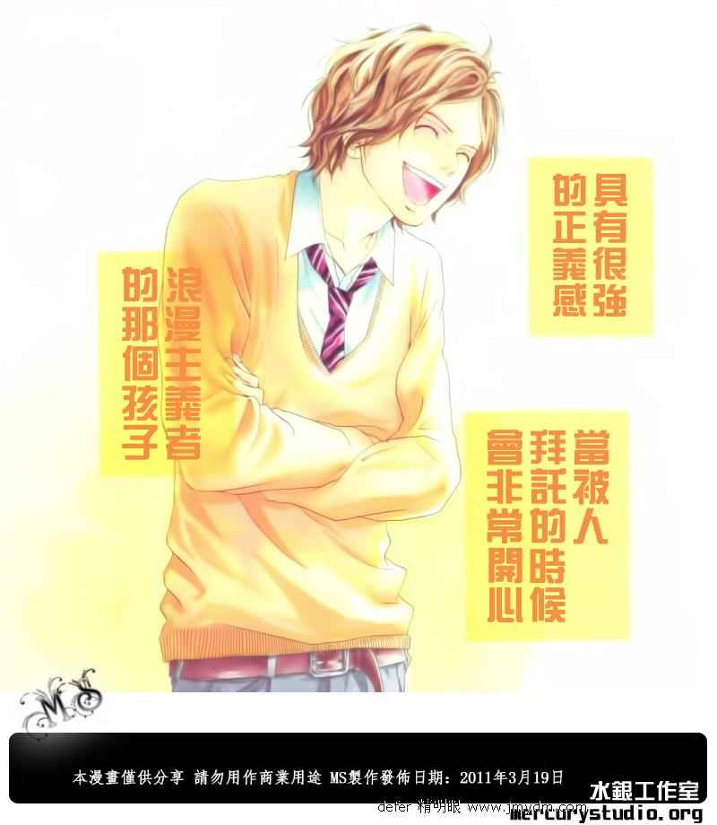 《青春之旅》漫画最新章节彩色序章免费下拉式在线观看章节第【8】张图片