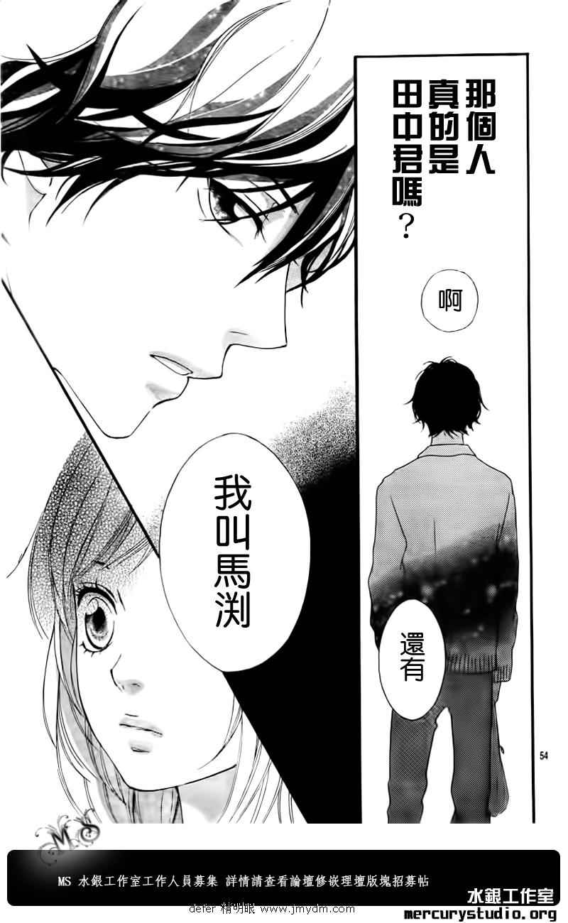 《青春之旅》漫画最新章节第1话免费下拉式在线观看章节第【50】张图片