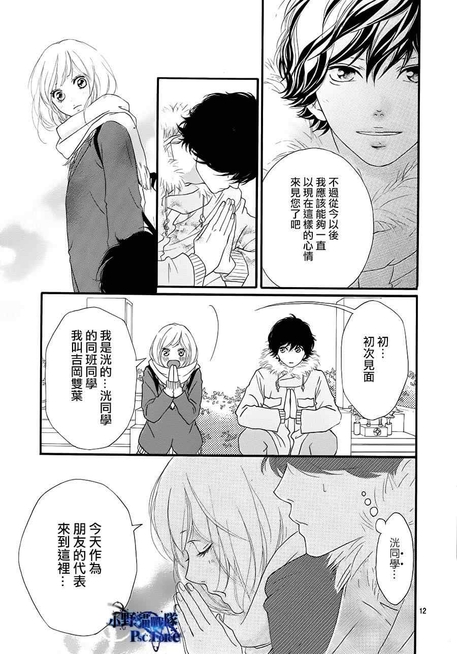 《青春之旅》漫画最新章节第40话免费下拉式在线观看章节第【15】张图片