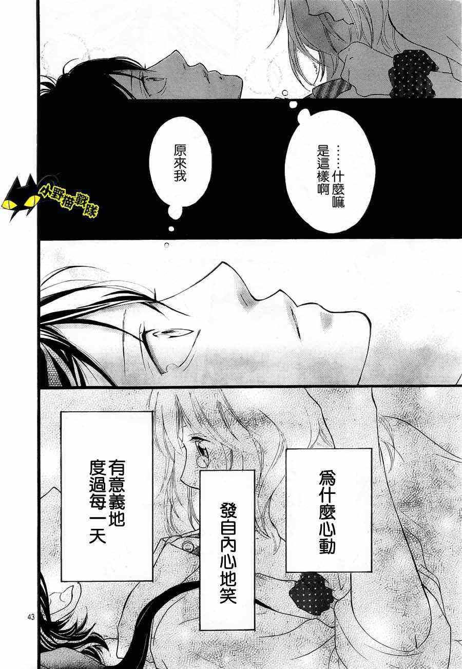 《青春之旅》漫画最新章节第13话免费下拉式在线观看章节第【42】张图片