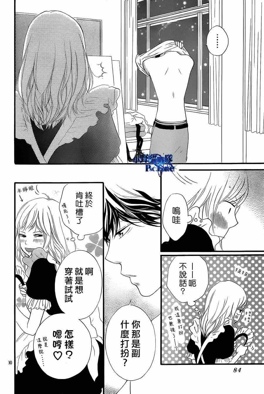 《青春之旅》漫画最新章节第18话免费下拉式在线观看章节第【30】张图片