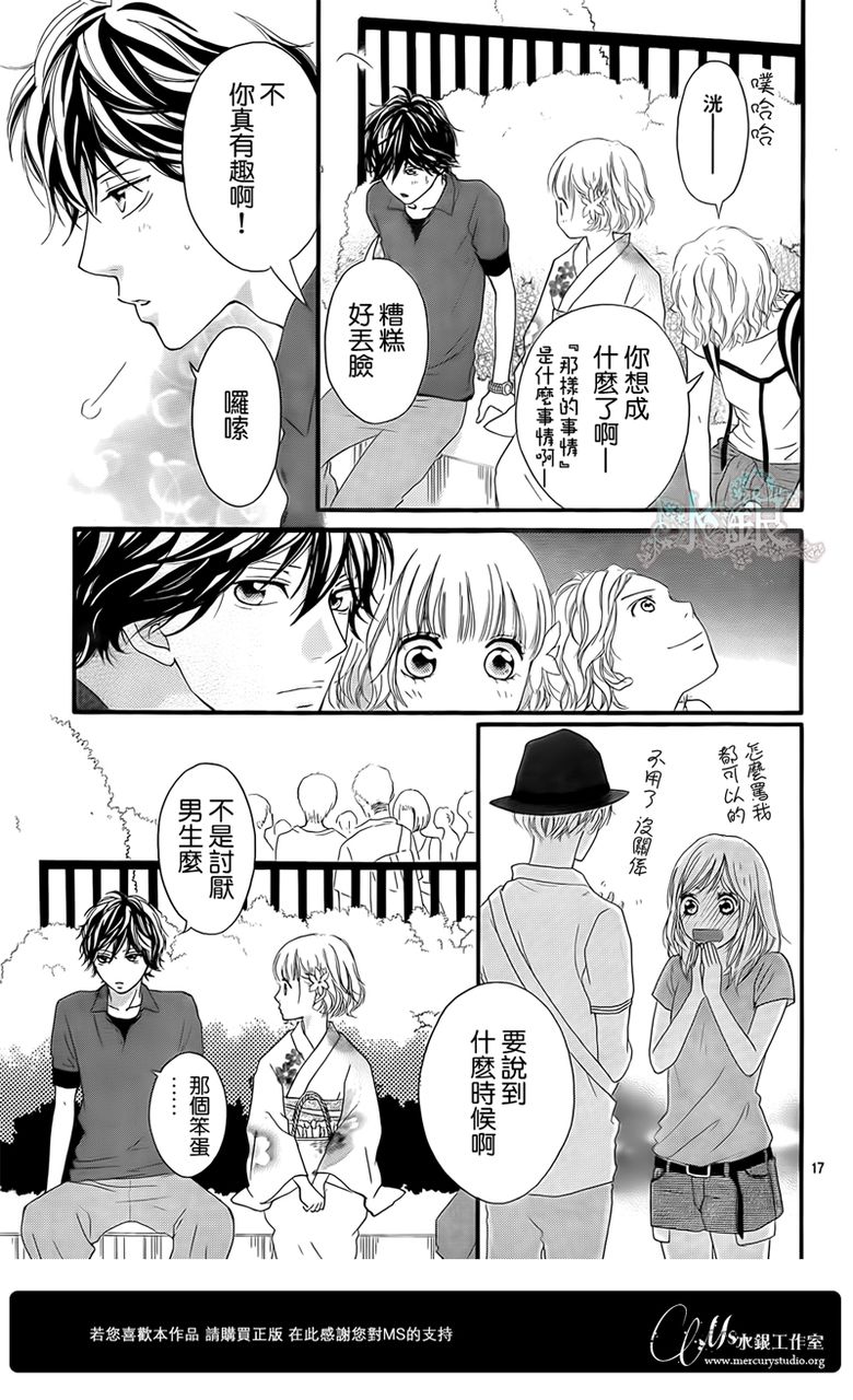 《青春之旅》漫画最新章节第15话免费下拉式在线观看章节第【18】张图片