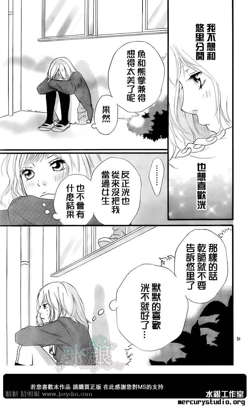《青春之旅》漫画最新章节第9话免费下拉式在线观看章节第【25】张图片