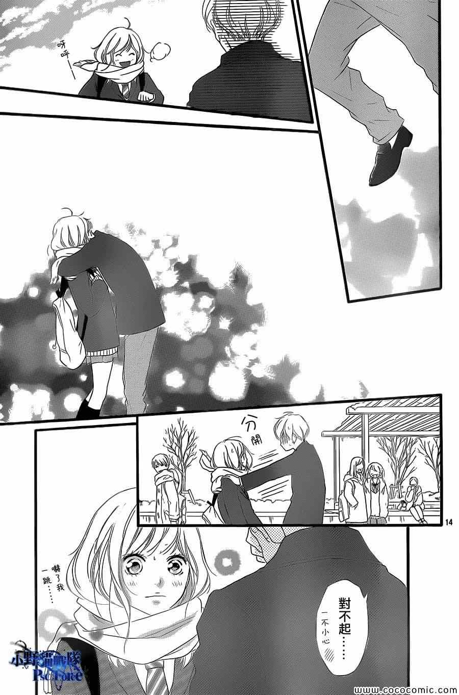 《青春之旅》漫画最新章节第38话免费下拉式在线观看章节第【15】张图片