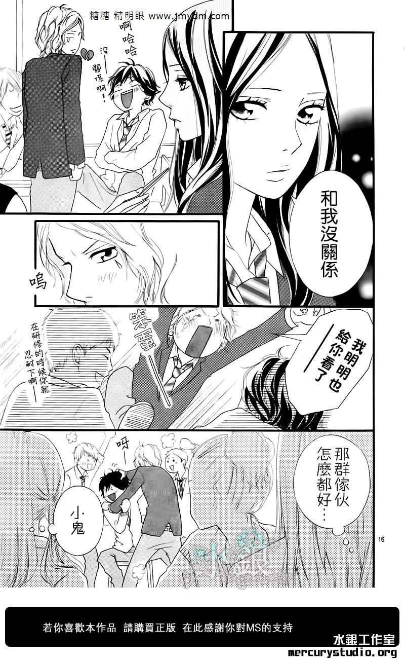 《青春之旅》漫画最新章节第8话免费下拉式在线观看章节第【14】张图片