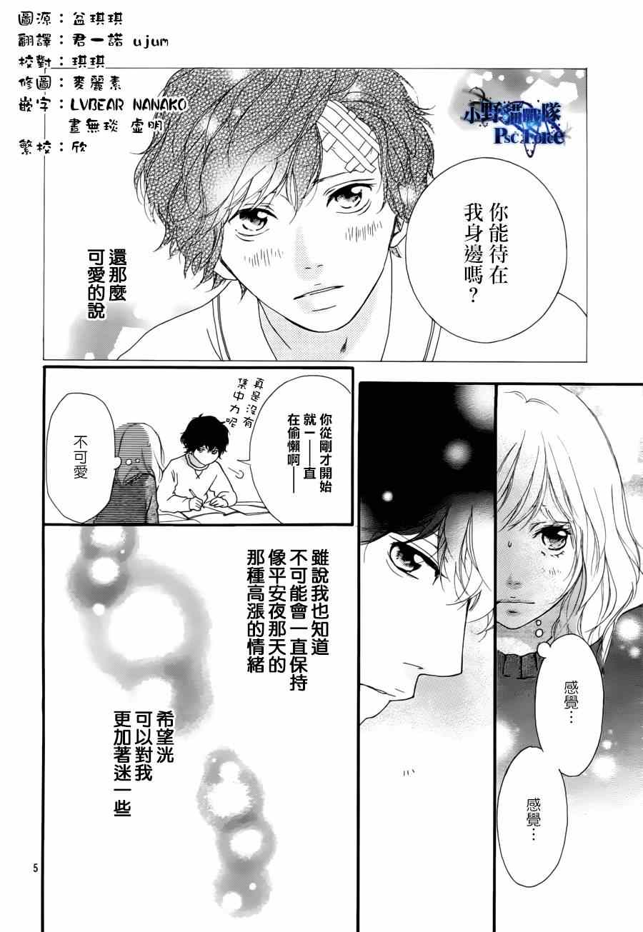 《青春之旅》漫画最新章节第47话免费下拉式在线观看章节第【7】张图片