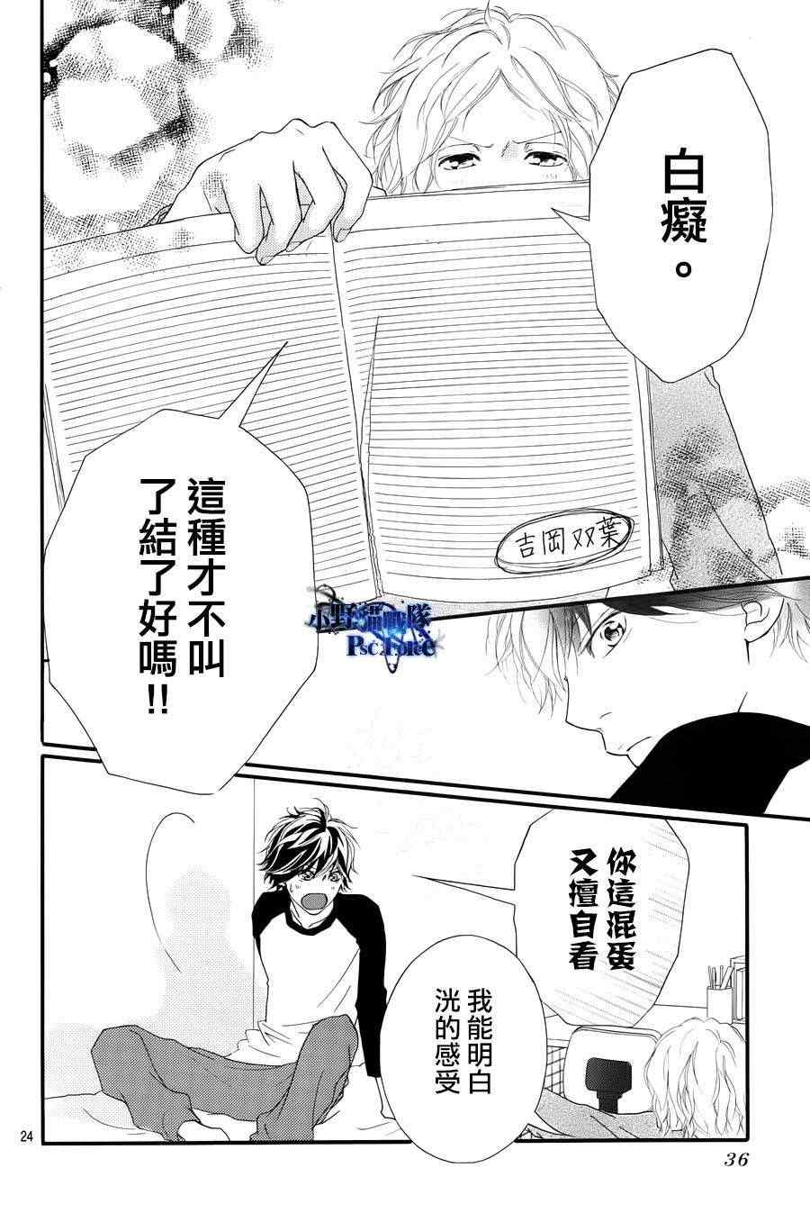 《青春之旅》漫画最新章节第28话免费下拉式在线观看章节第【23】张图片
