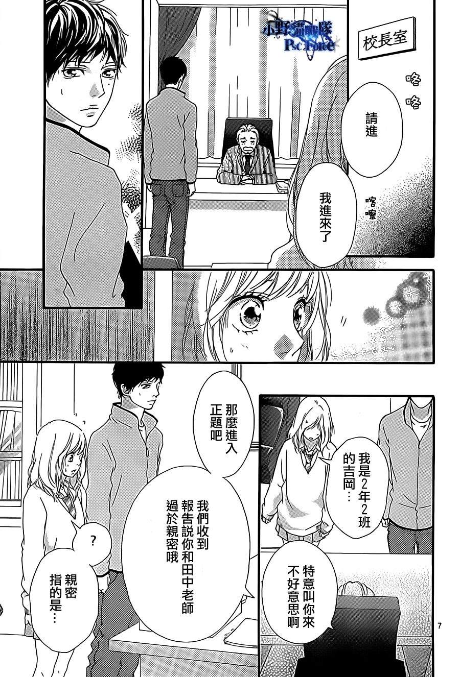 《青春之旅》漫画最新章节第26话免费下拉式在线观看章节第【7】张图片