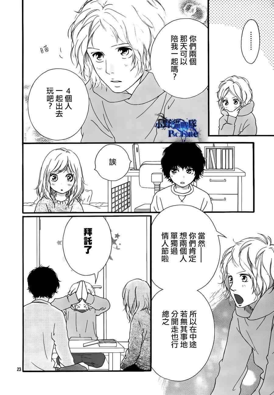 《青春之旅》漫画最新章节第47话免费下拉式在线观看章节第【25】张图片