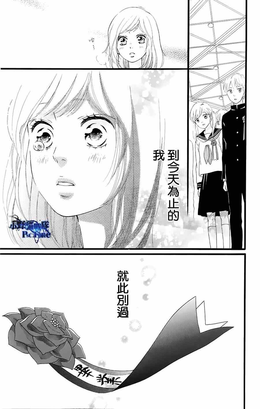 《青春之旅》漫画最新章节DVD特典awaken2免费下拉式在线观看章节第【9】张图片