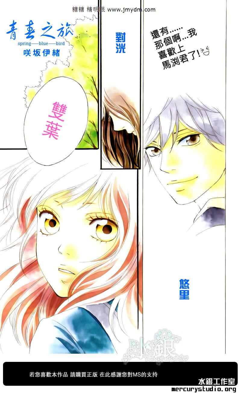 《青春之旅》漫画最新章节第8话免费下拉式在线观看章节第【1】张图片