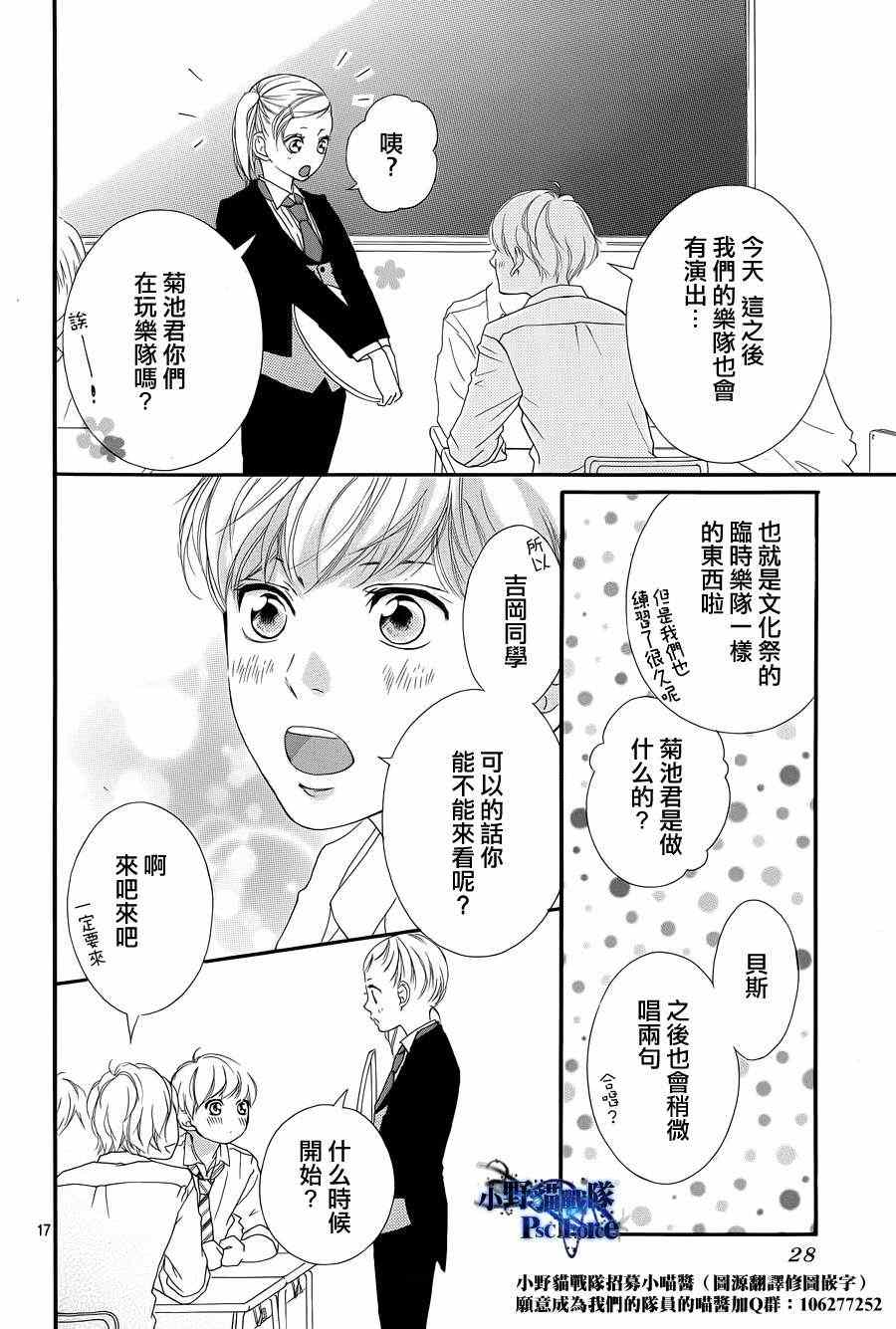 《青春之旅》漫画最新章节第20话免费下拉式在线观看章节第【16】张图片