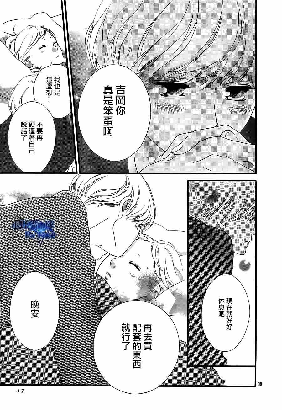 《青春之旅》漫画最新章节第41话免费下拉式在线观看章节第【40】张图片