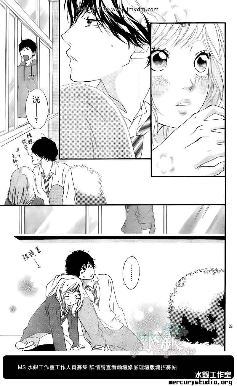 《青春之旅》漫画最新章节第9话免费下拉式在线观看章节第【27】张图片