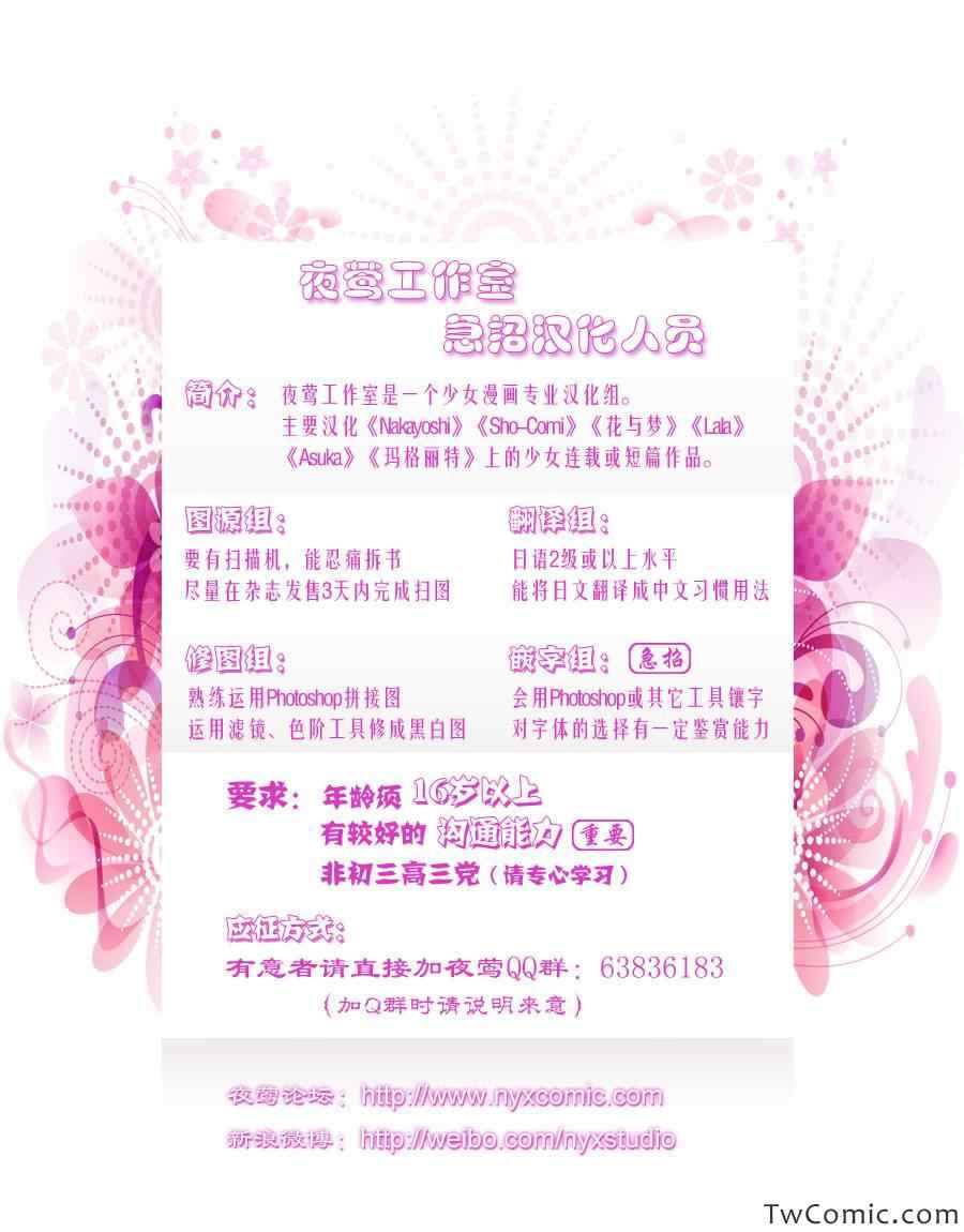 《青春之旅》漫画最新章节第31话免费下拉式在线观看章节第【46】张图片