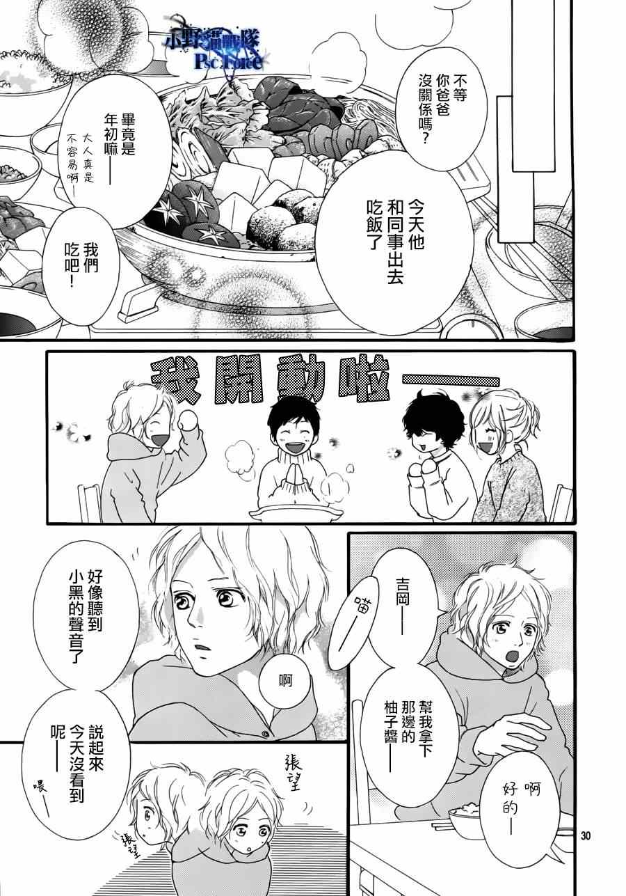 《青春之旅》漫画最新章节第47话免费下拉式在线观看章节第【32】张图片