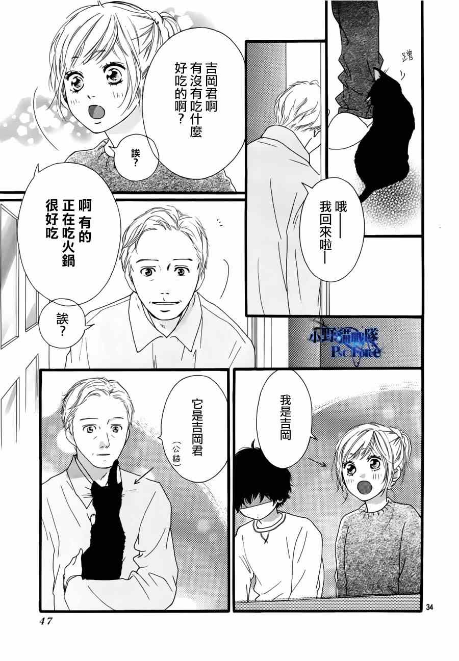 《青春之旅》漫画最新章节第47话免费下拉式在线观看章节第【36】张图片
