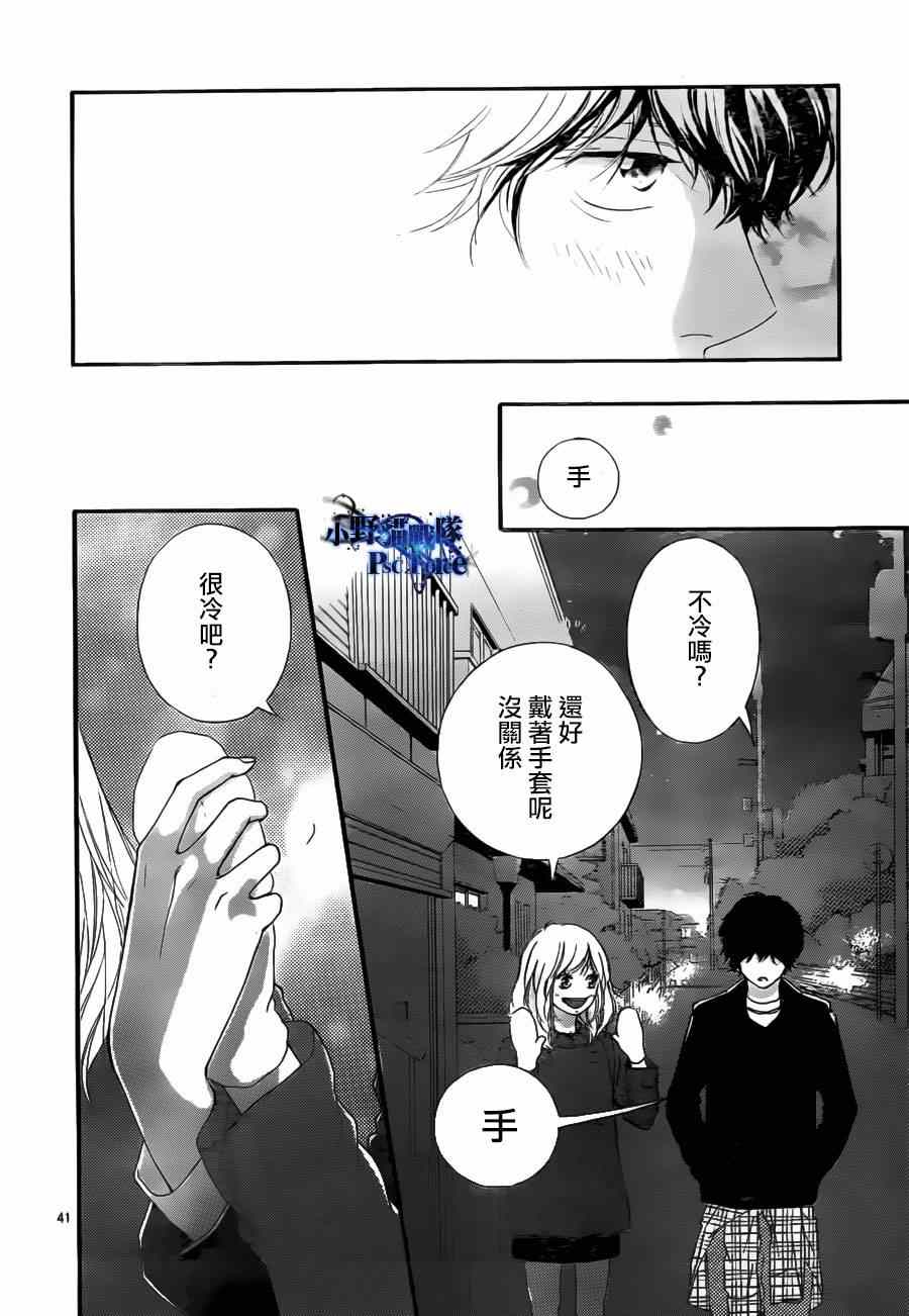 《青春之旅》漫画最新章节第47话免费下拉式在线观看章节第【43】张图片
