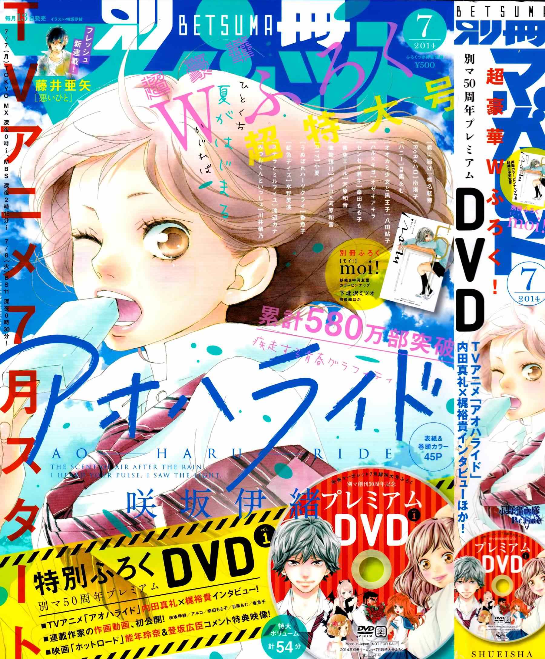 《青春之旅》漫画最新章节第41话免费下拉式在线观看章节第【1】张图片