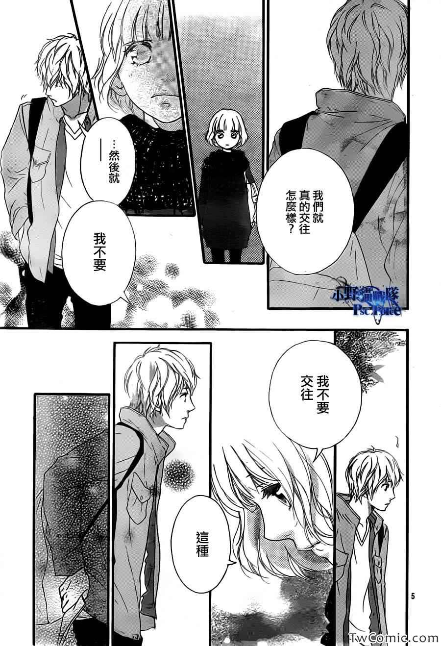 《青春之旅》漫画最新章节第32话免费下拉式在线观看章节第【5】张图片