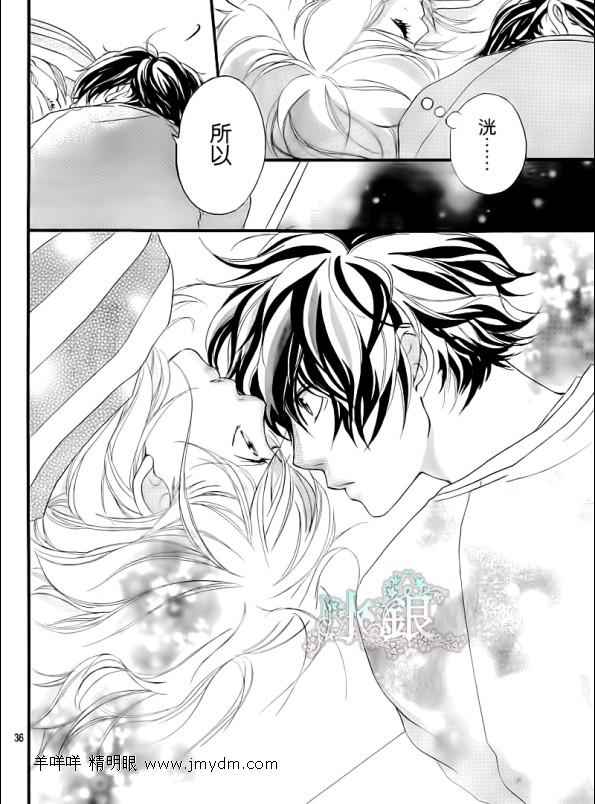 《青春之旅》漫画最新章节第5话免费下拉式在线观看章节第【36】张图片