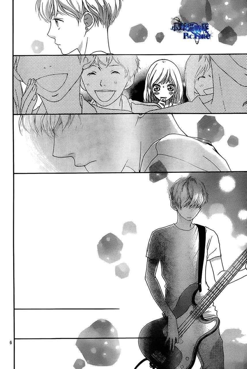 《青春之旅》漫画最新章节第21话免费下拉式在线观看章节第【6】张图片