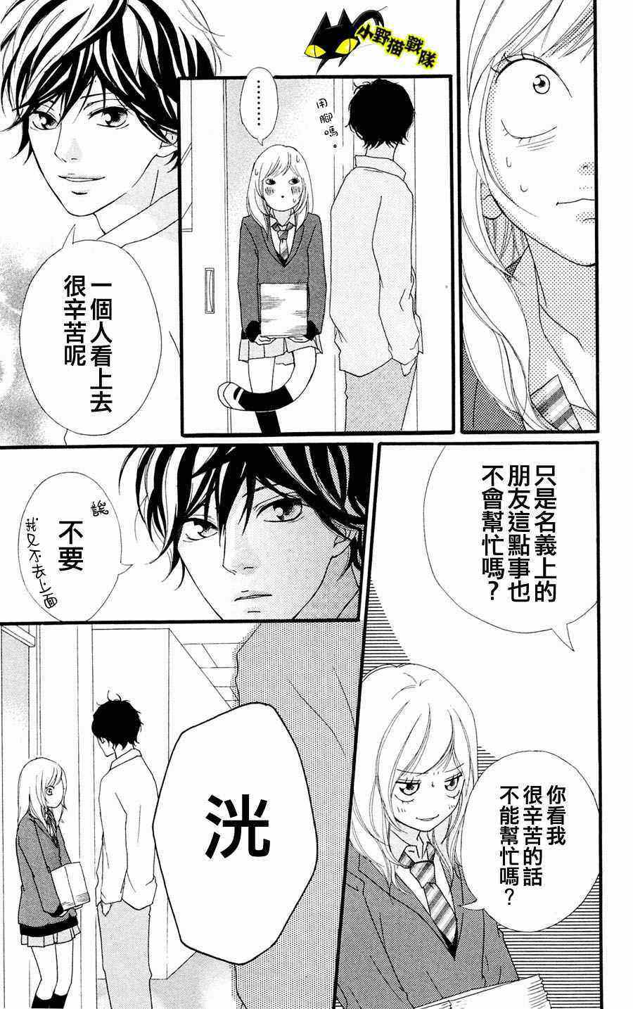 《青春之旅》漫画最新章节第2话免费下拉式在线观看章节第【17】张图片