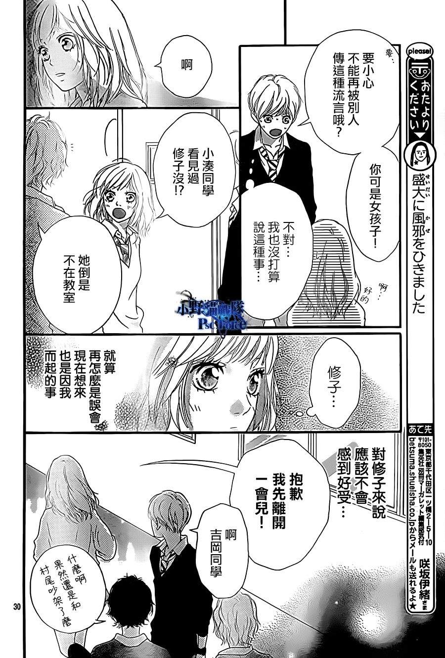《青春之旅》漫画最新章节第26话免费下拉式在线观看章节第【30】张图片