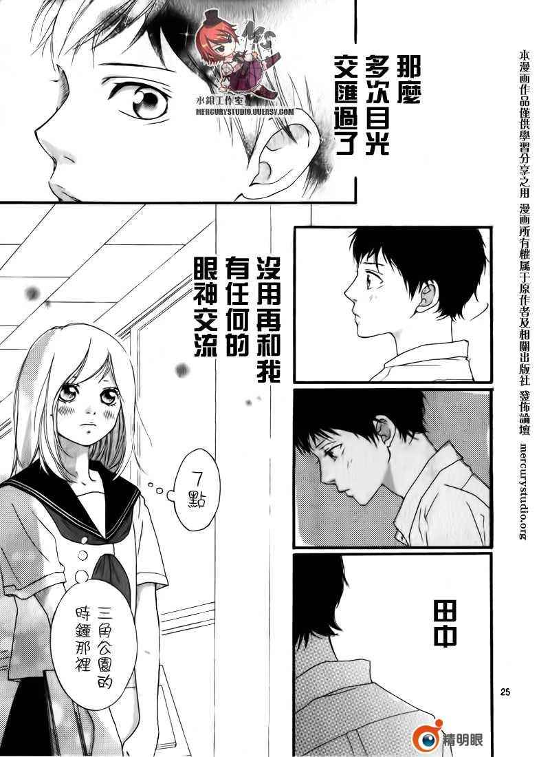 《青春之旅》漫画最新章节第话免费下拉式在线观看章节第【27】张图片