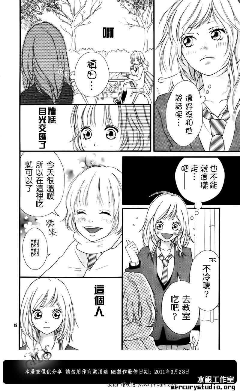 《青春之旅》漫画最新章节第1话免费下拉式在线观看章节第【16】张图片