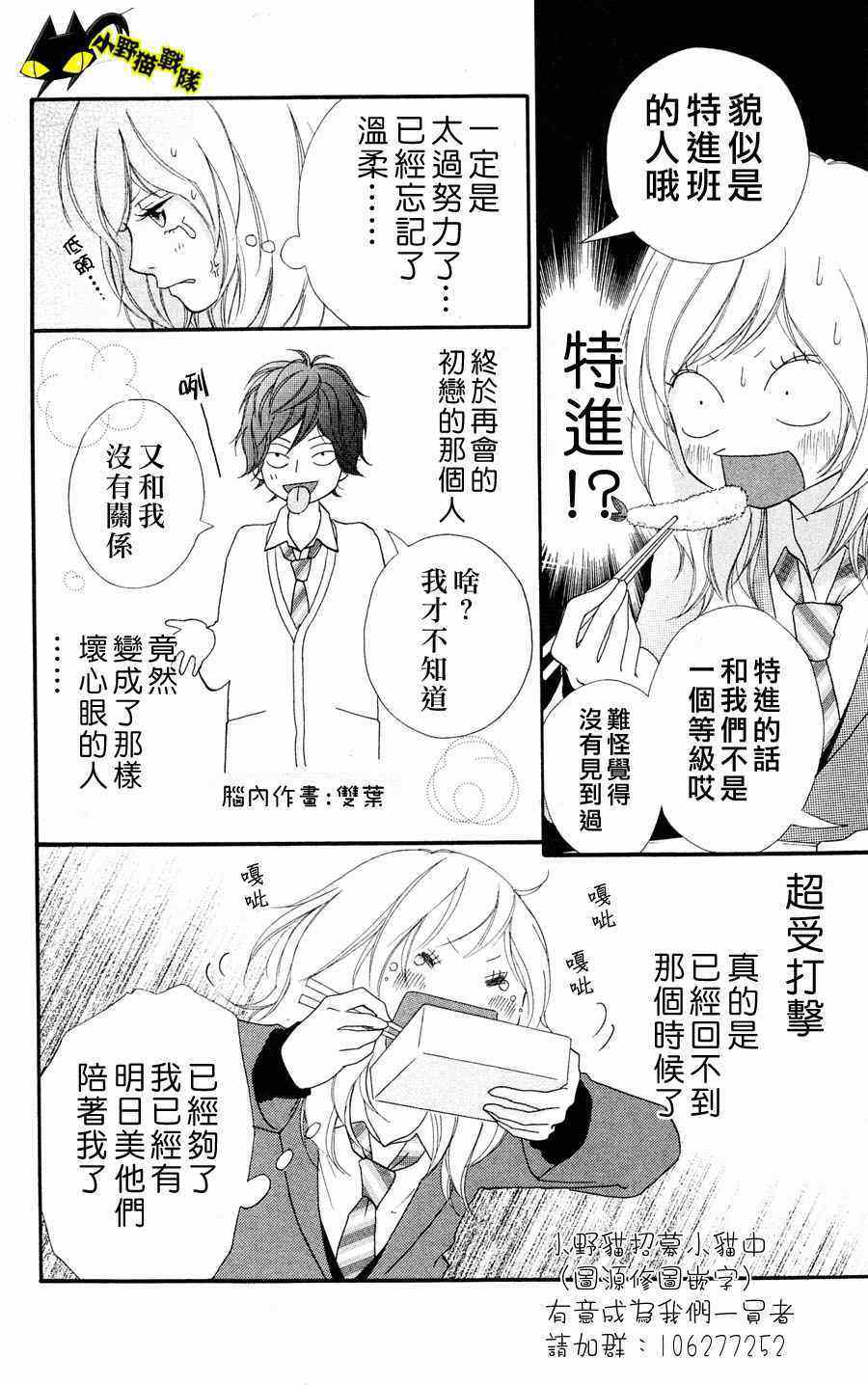 《青春之旅》漫画最新章节第2话免费下拉式在线观看章节第【4】张图片