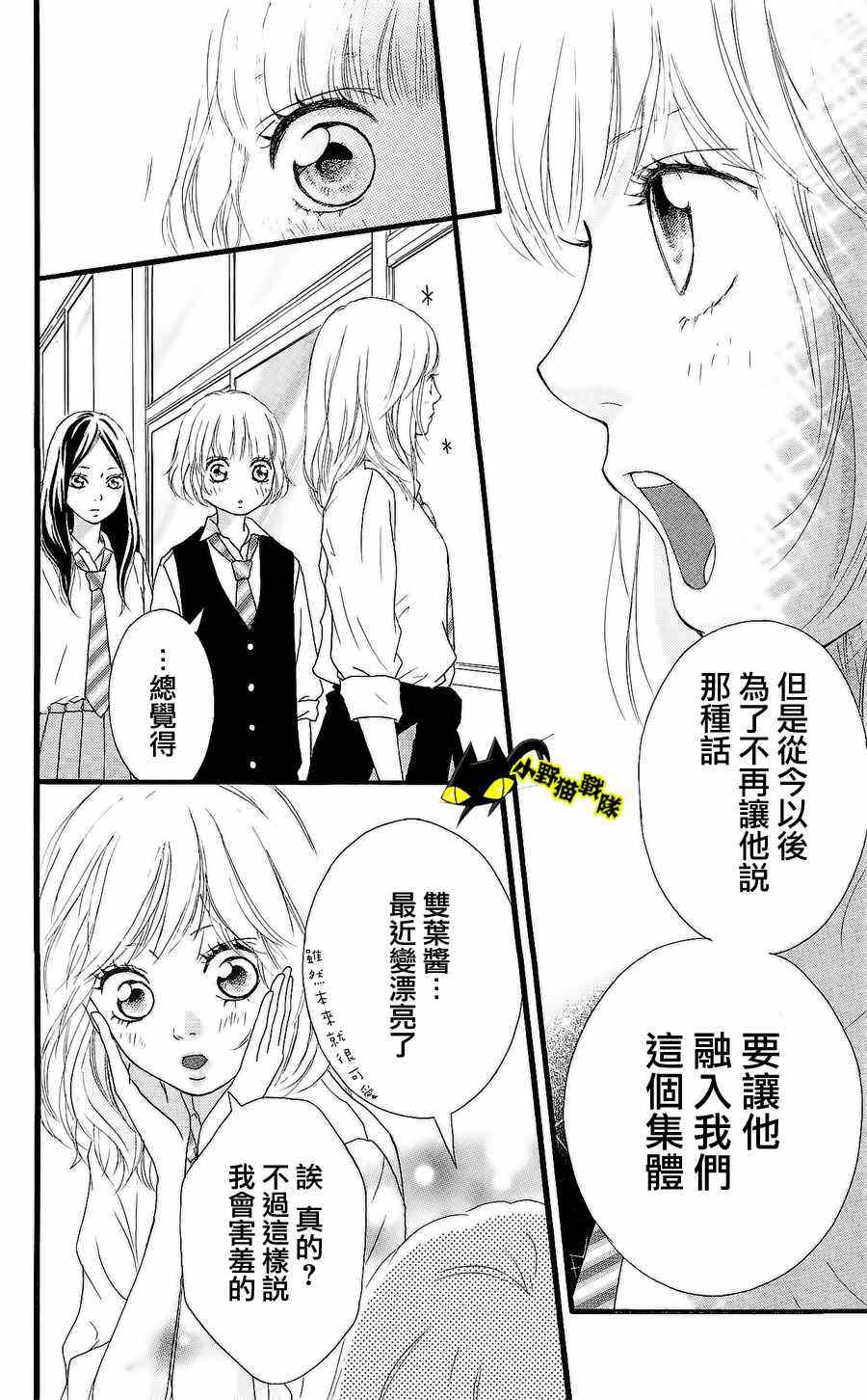 《青春之旅》漫画最新章节第11话免费下拉式在线观看章节第【8】张图片