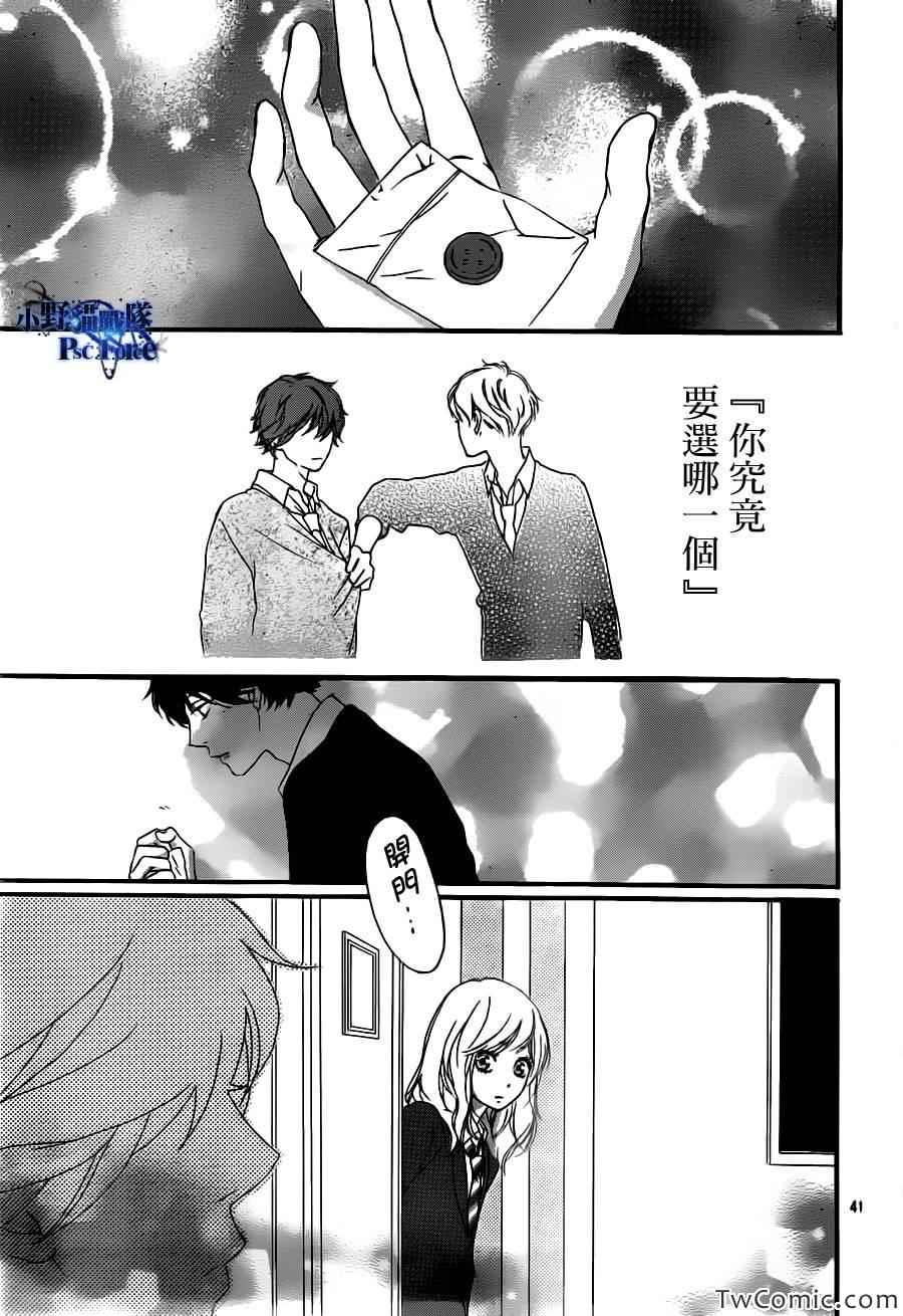 《青春之旅》漫画最新章节第32话免费下拉式在线观看章节第【42】张图片