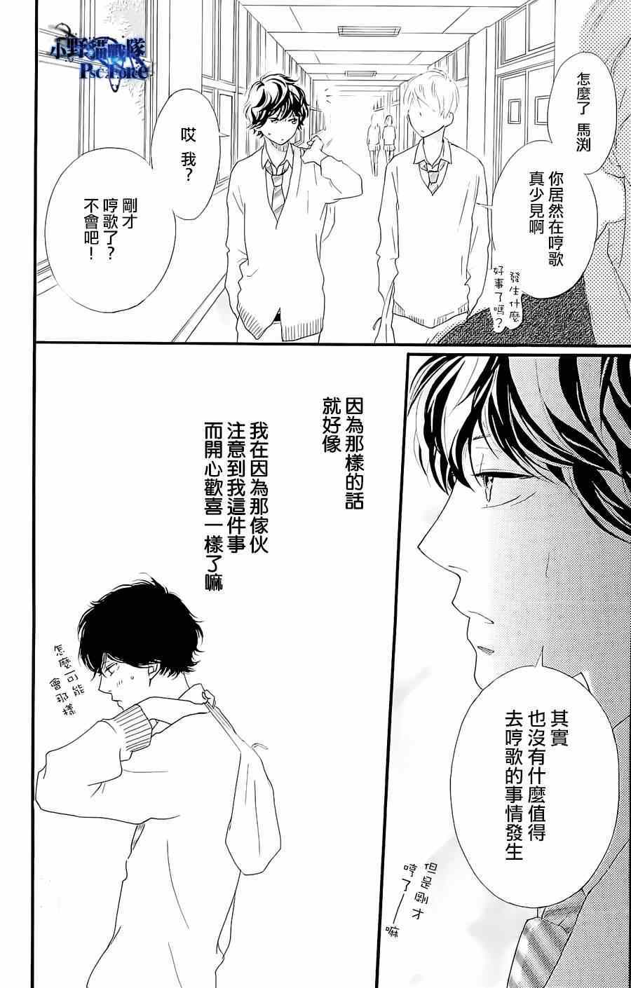 《青春之旅》漫画最新章节DVD特典awaken3免费下拉式在线观看章节第【16】张图片