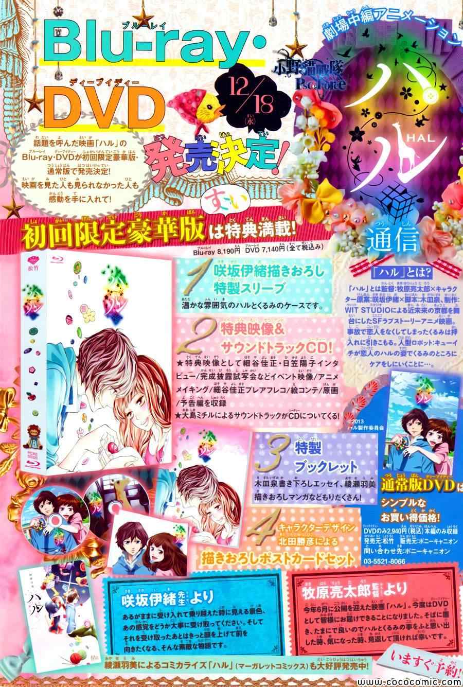 《青春之旅》漫画最新章节第33话免费下拉式在线观看章节第【2】张图片