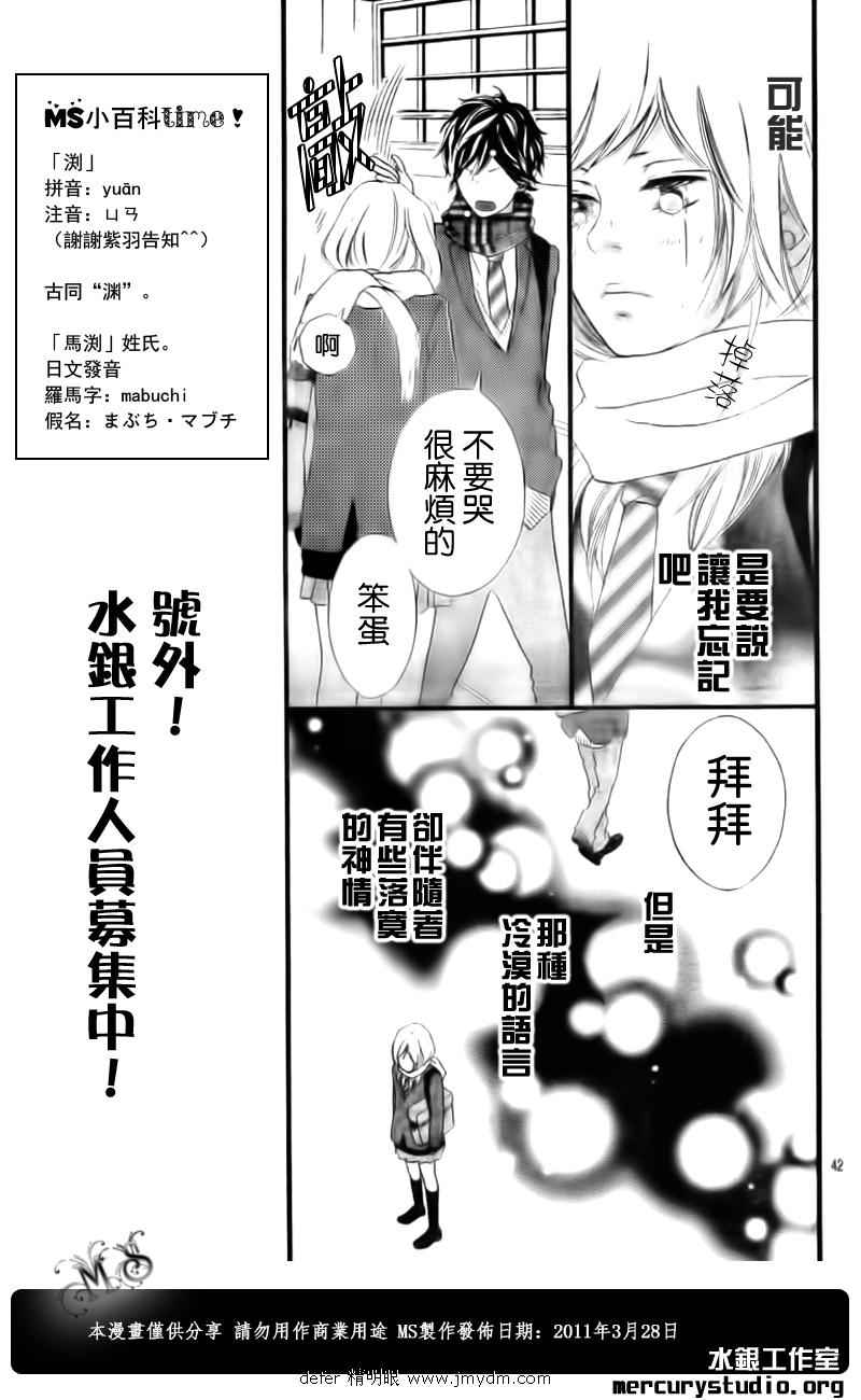 《青春之旅》漫画最新章节第1话免费下拉式在线观看章节第【38】张图片