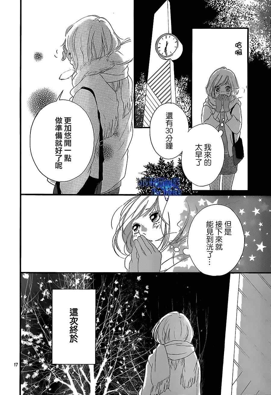 《青春之旅》漫画最新章节第46话免费下拉式在线观看章节第【18】张图片