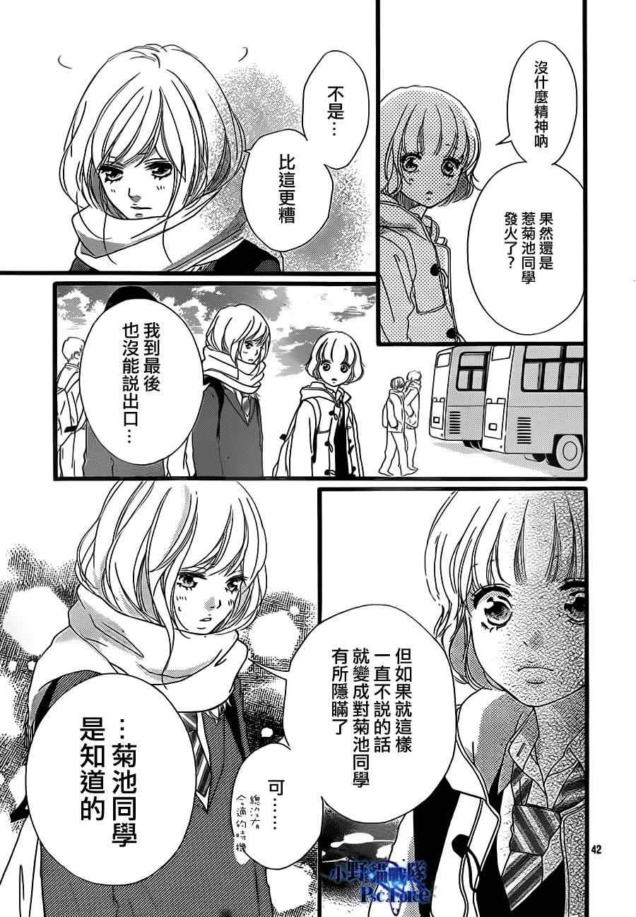 《青春之旅》漫画最新章节第40话免费下拉式在线观看章节第【45】张图片